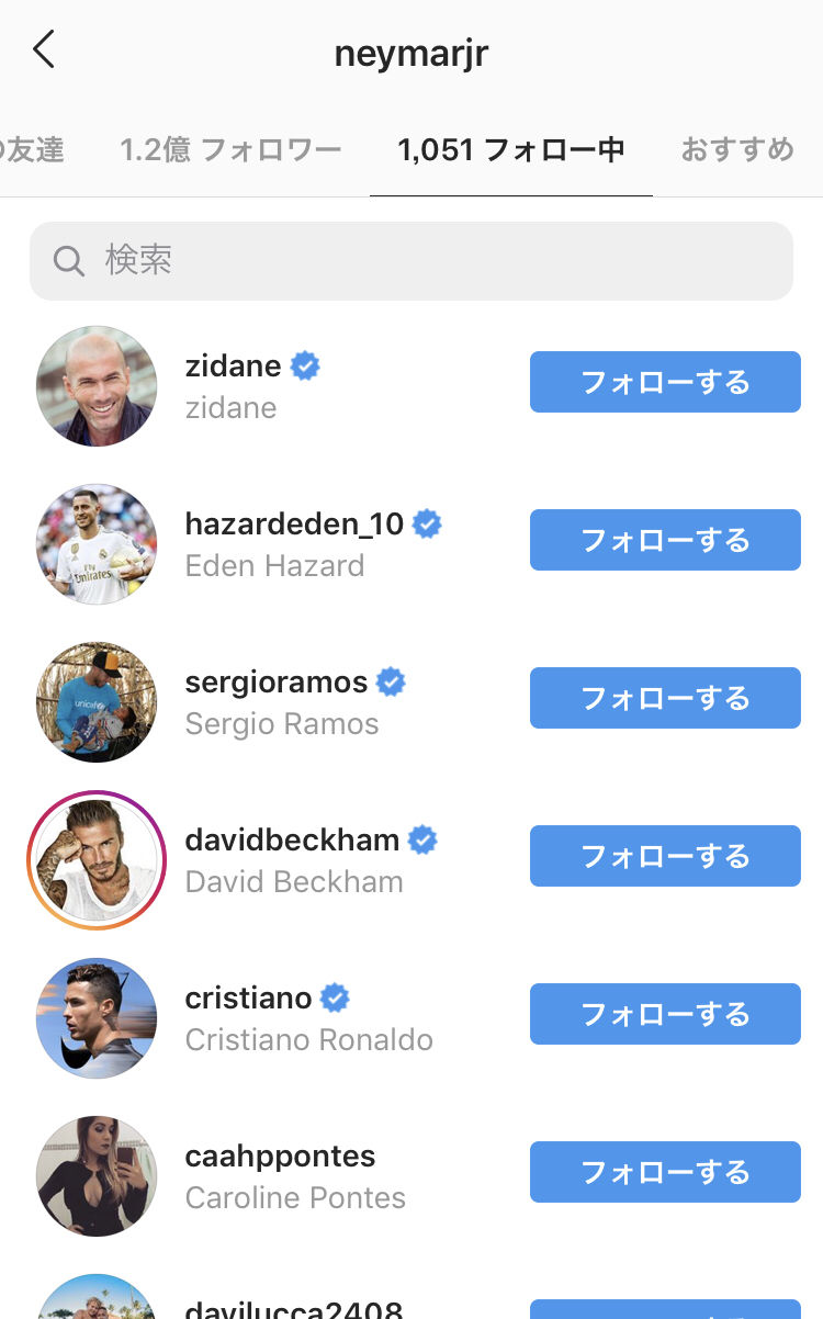 ネイマール レアルの選手をインスタでフォローしてしまう そっかぁ