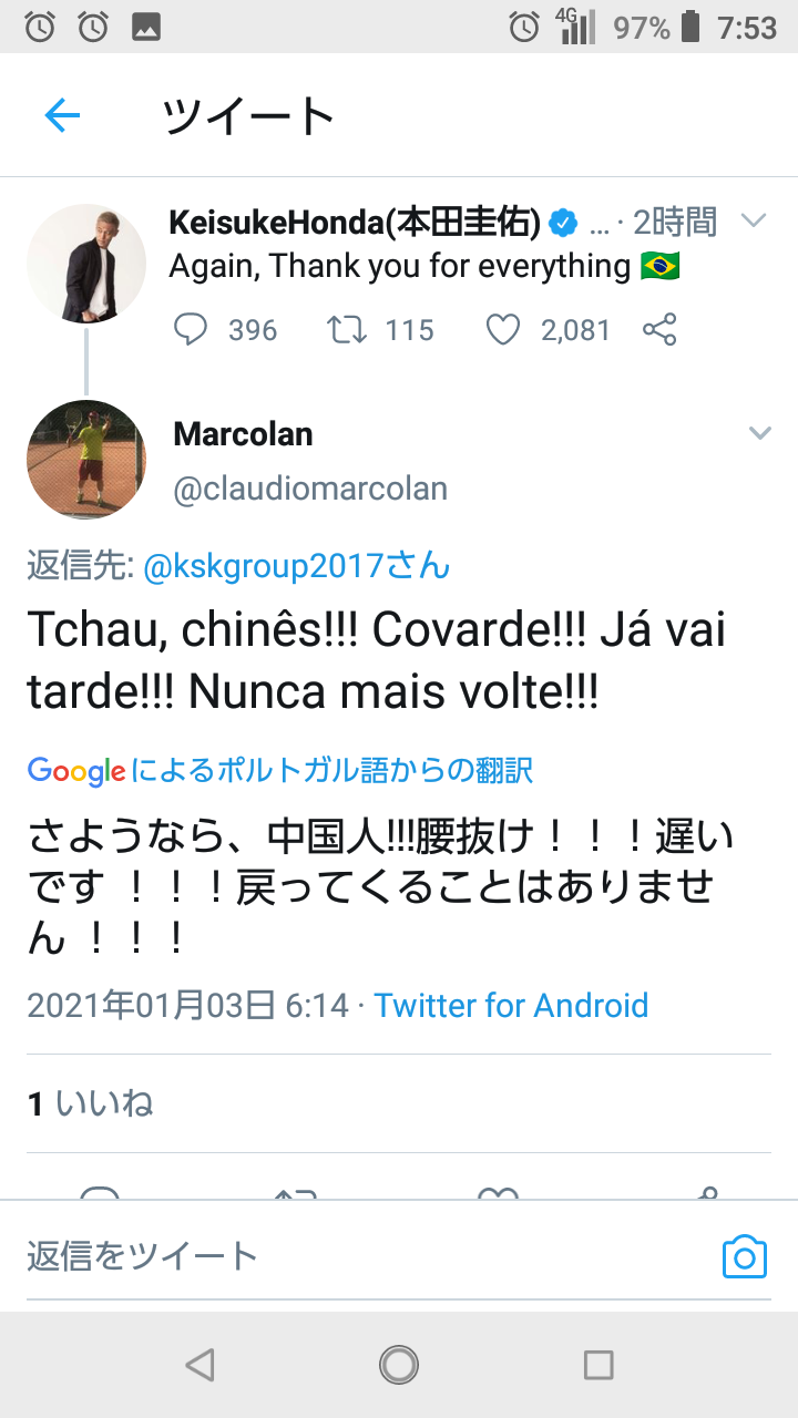 動画あり 本田圭佑の 送別会動画 がブラジルで大問題に 新天地にも影響か サッカーエリア 動画あり 本田圭佑の 送別会動画 がブラジルで大問題に 新天地にも影響か サッカーエリア