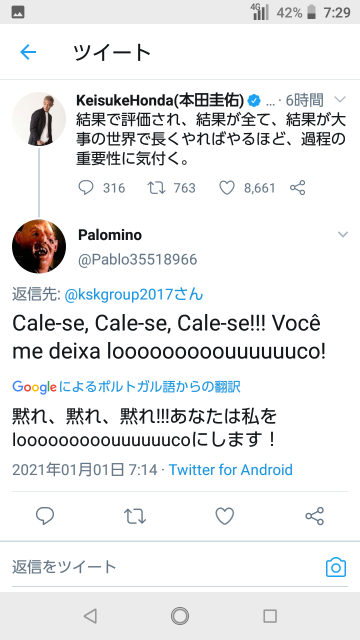 動画あり 本田圭佑の 送別会動画 がブラジルで大問題に 新天地にも影響か サッカーエリア