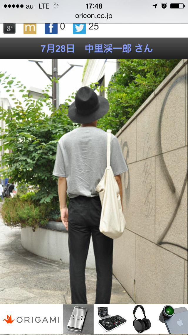 今日のおしゃれ男子がダサすぎてワロタwww 俺が爆笑したまとめ