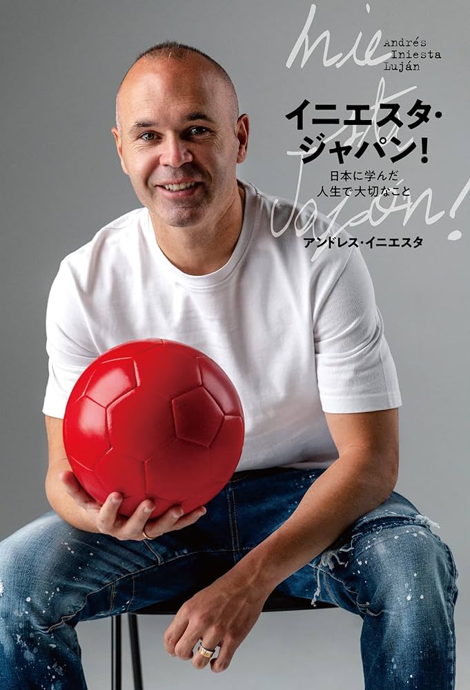 【サッカー】イニエスタ、二重課税を訴え「超過税金を返還してほしい」