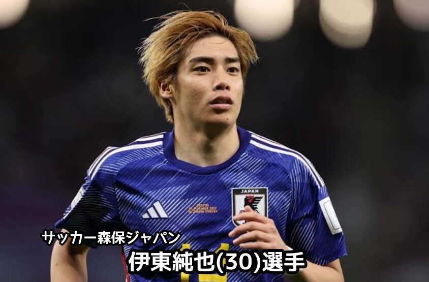 【反論】伊東純也選手の逆告訴に対し、被害女性側の代理人が虚偽告訴を否定