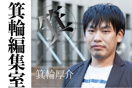 【中川翔子】箕輪厚介が謝罪した理由、ちょｗこれやばくね？