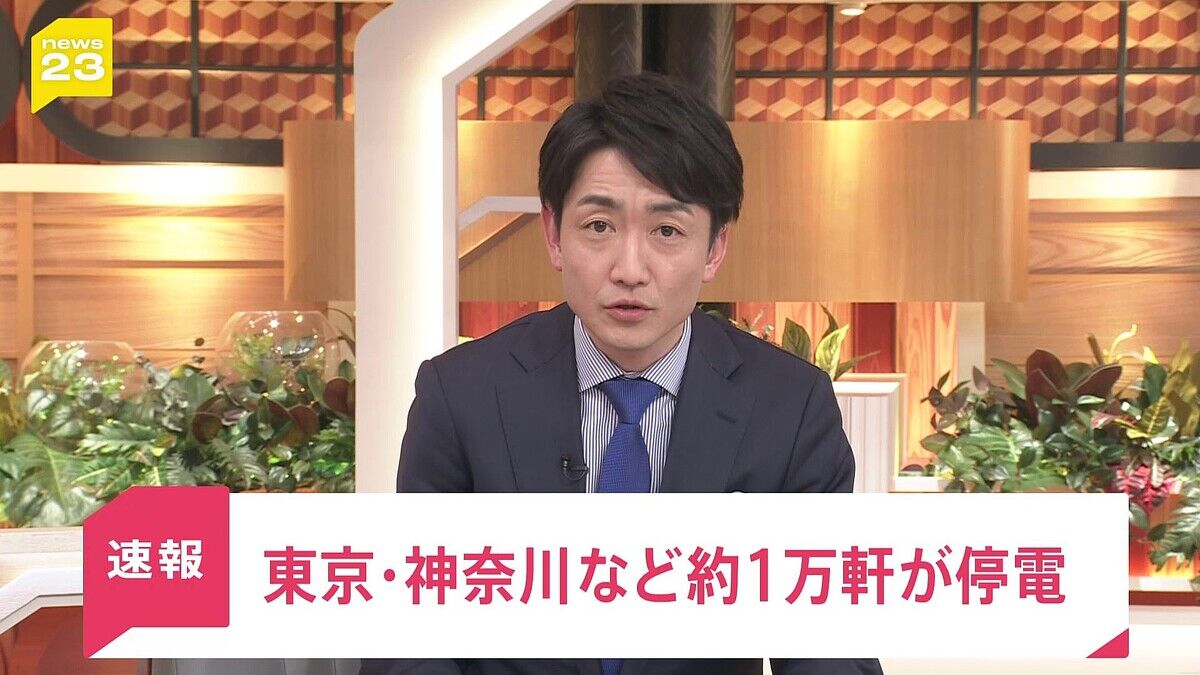 【心配】首都圏の1万3000軒以上が停電、被害の拡大に不安が広がる