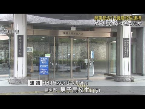 【猥褻】福岡で起きた衝撃の事件：女子高生が直面した危機とは