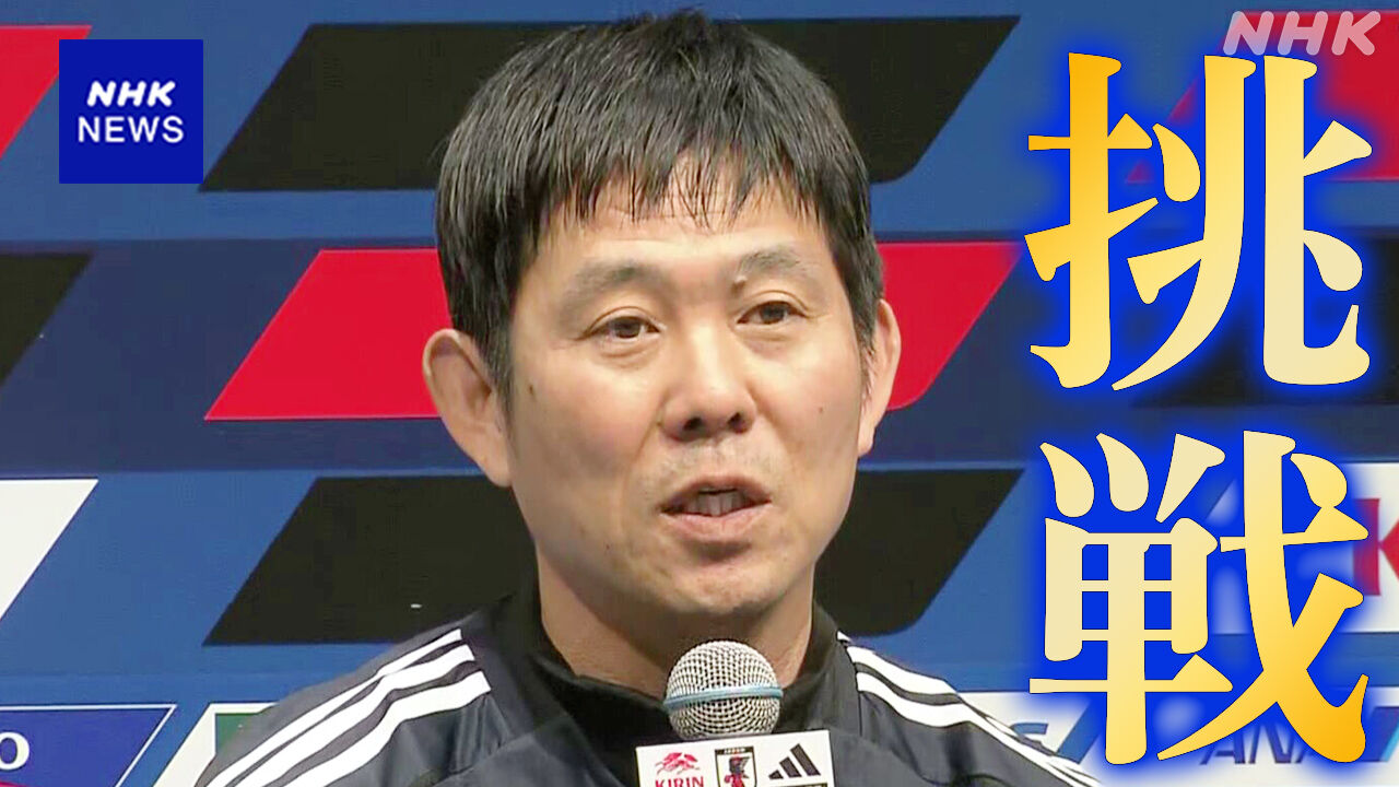 【サッカー】批判も恐れぬ森保監督の挑戦：W杯優勝の秘訣とは？