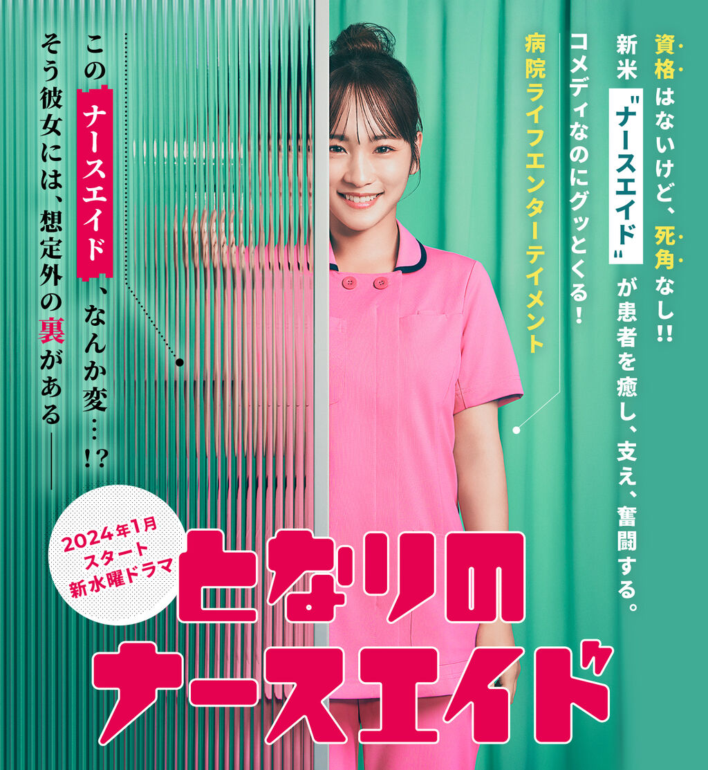 ツッコミ必至！日テレ医療新ドラマの演出ミスに視聴者が失望の声を上げる