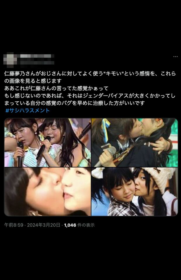【芸能界のセクハラ問題】指原莉乃のスカート事件
