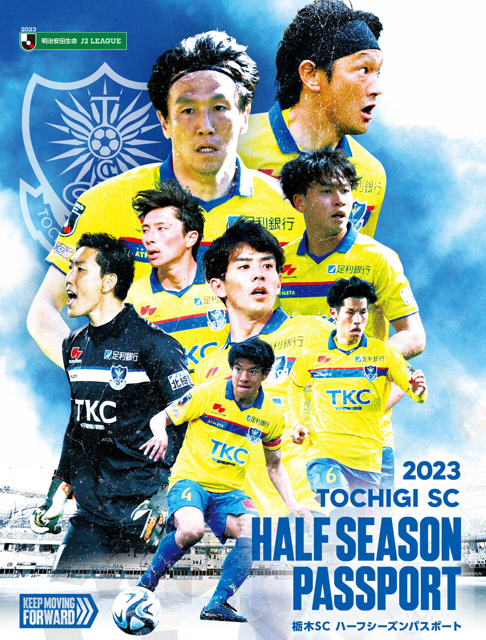 【サッカー】栃木SCのJ1昇格がもたらす経済効果は116億円！地域に大きな活性化が期待される