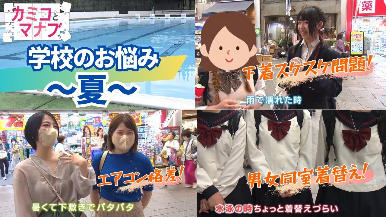 【昔】懐かしのプール：着替えが一緒だったあの夏