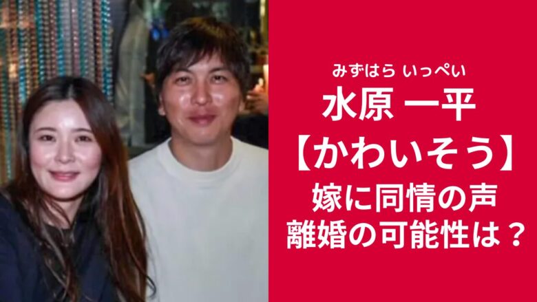 【悲報】水原一平、韓国人の偽名を使用していたことが明らかに