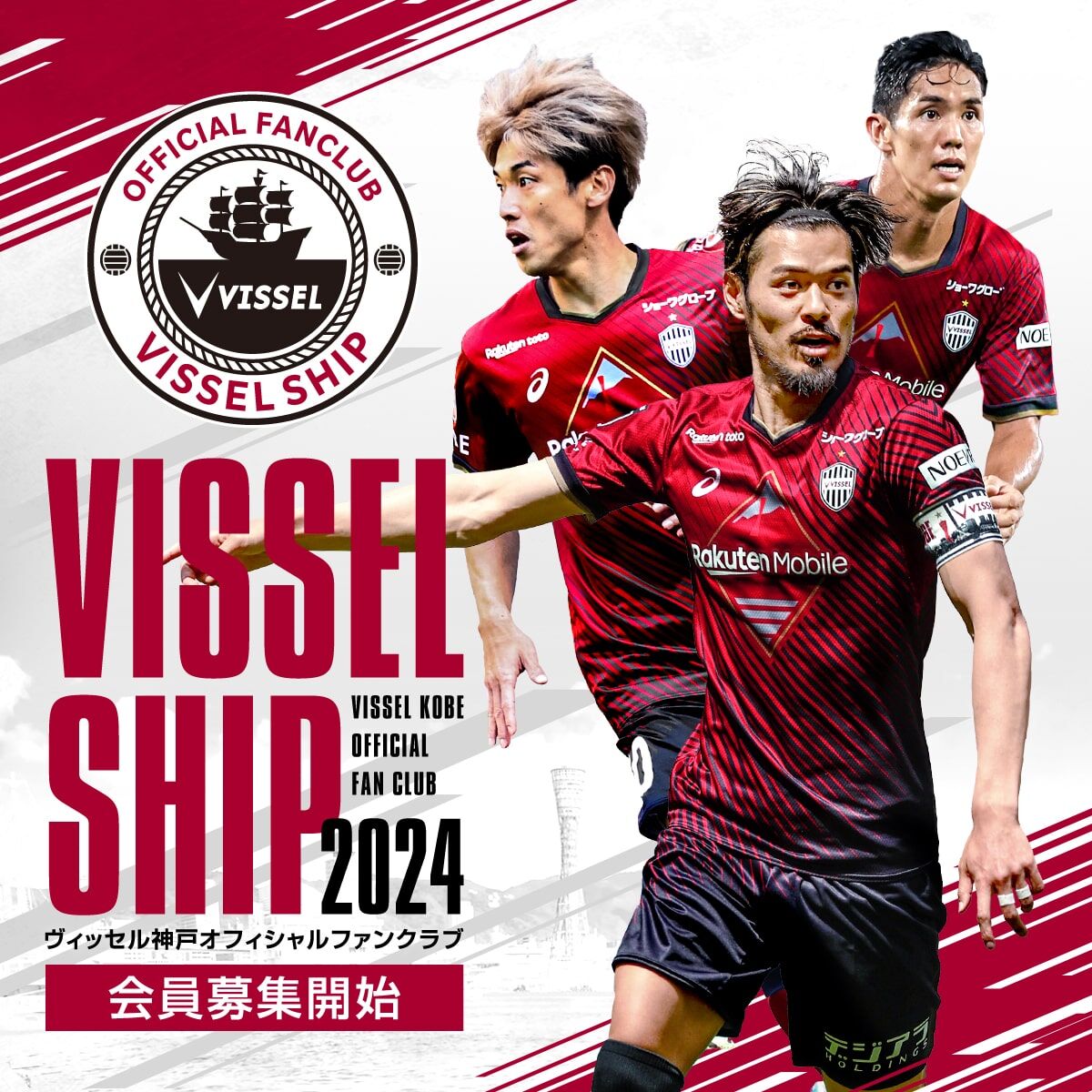 【Jリーグ】ヴィッセル神戸の魅力に迫る！