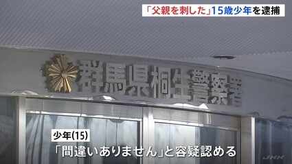 【群馬】15歳サッカー少年の心の闇と父との関係