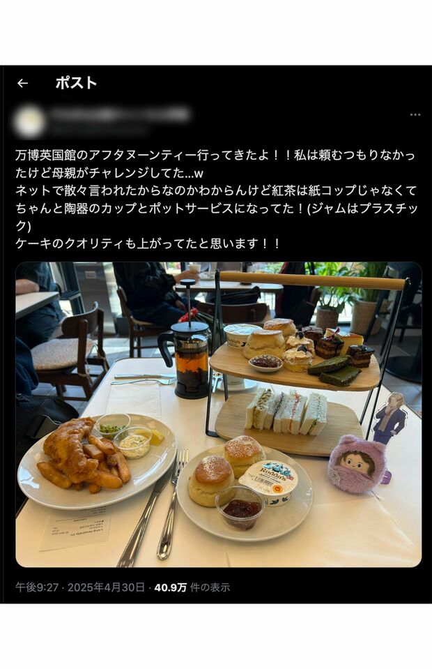 おまえら！大阪万博の英国アフタヌーンティー炎上中ｗｗｗ