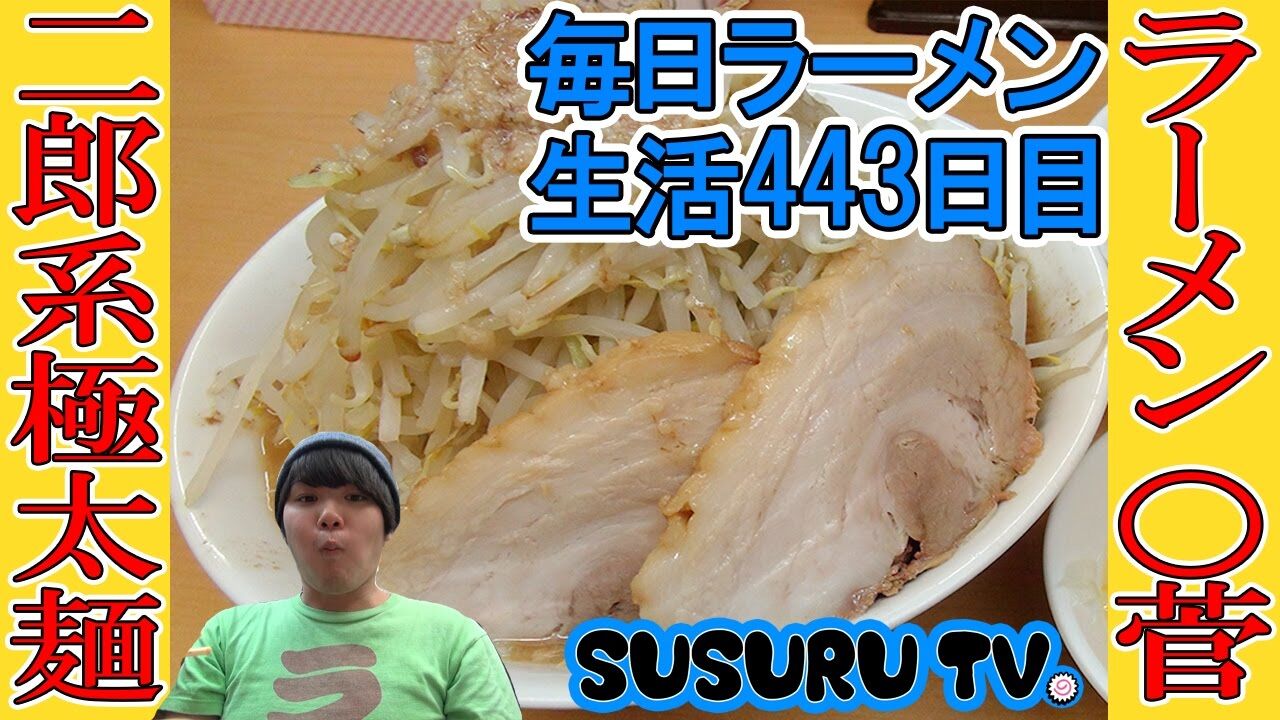 【グルメ】ラーメン店オーナーの苦悩！新紙幣対応に100万円かかる事態に