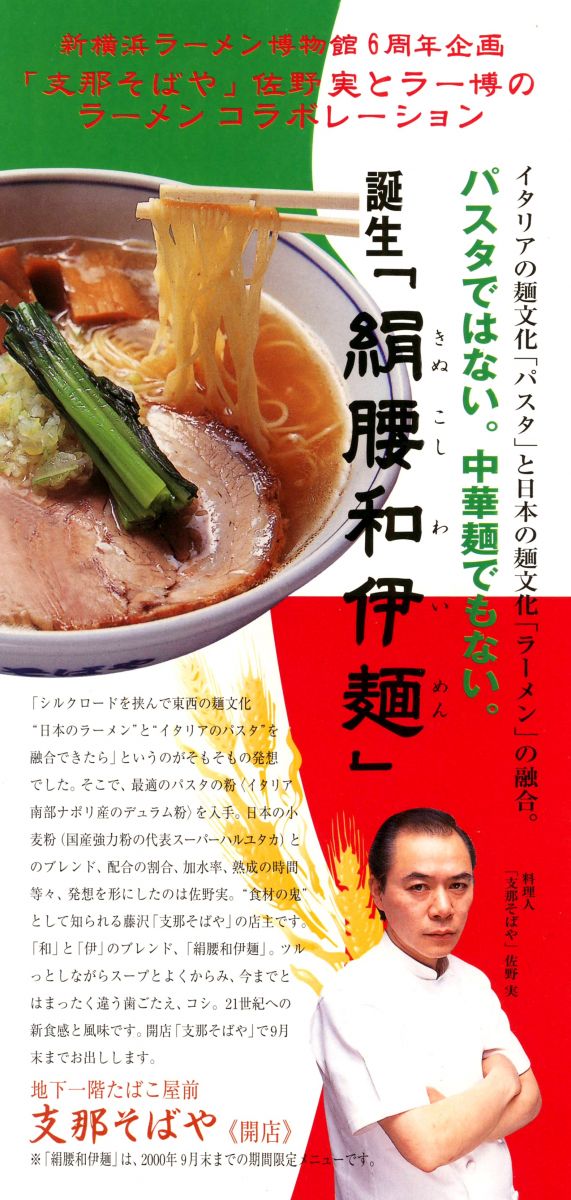 【悲報】マツコ、ラーメン汁は卒業！飲み干す姿が過去のものに
