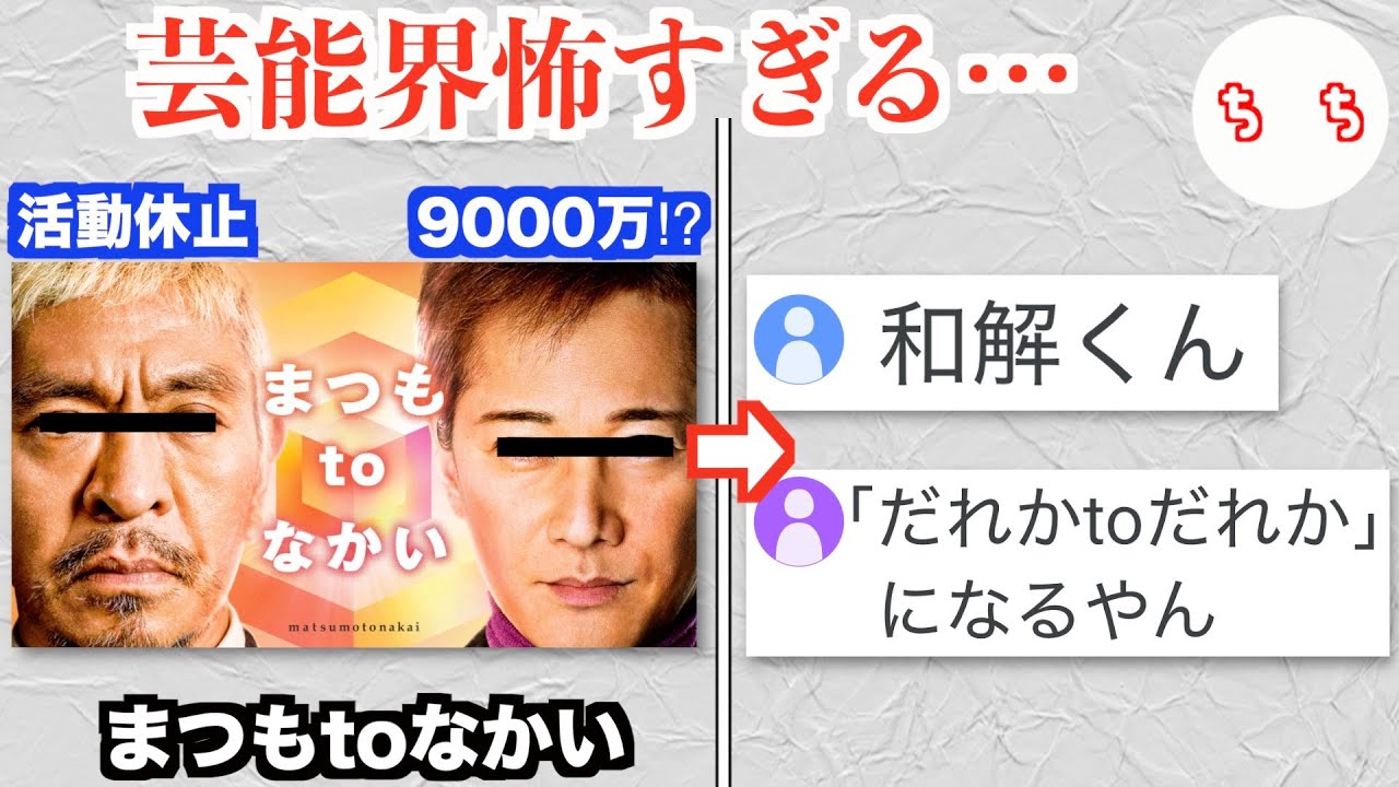 岡田准一初MC！フジ「だれかtoなかい」放送差し替えの舞台裏