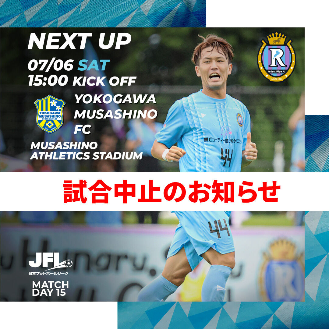 【危険】猛暑でサッカー試合中止！勝敗は抽選で決定