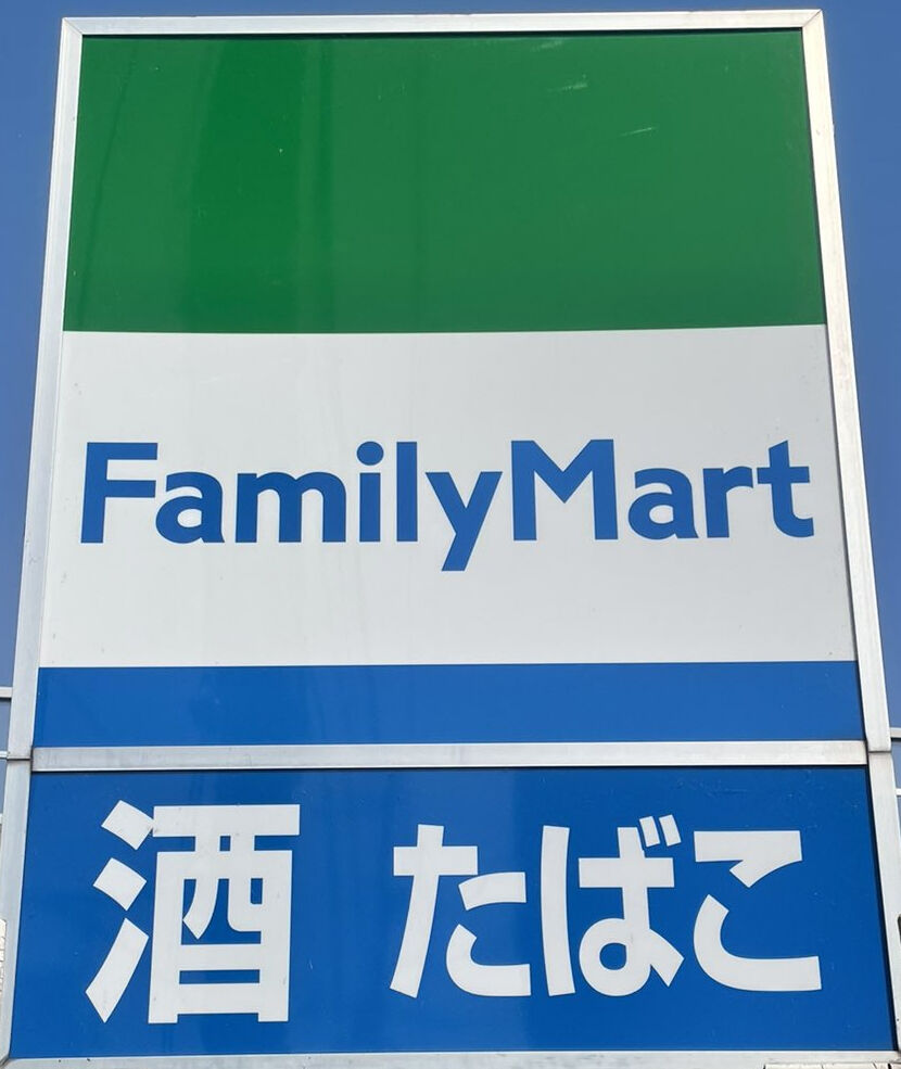【悲報】金沢市のファミマ、地震被害後に水を高額転売した事件に本社が謝罪