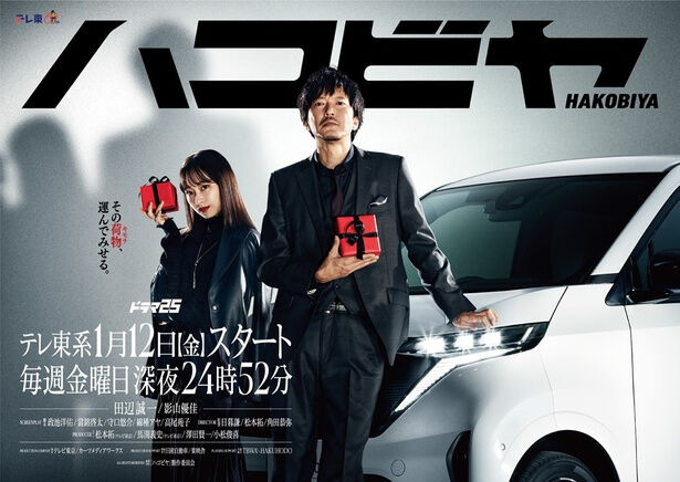 【ハコビヤ】影山優佳が屈託のない笑顔で焼き芋を手にする姿にネット上で賞賛の声が殺到！
