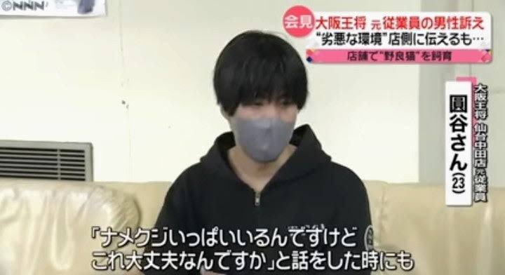 【悲報】内部告発動画が大阪王将の営業に対する威力営業妨害とされて逮捕！衝撃の逆転劇！