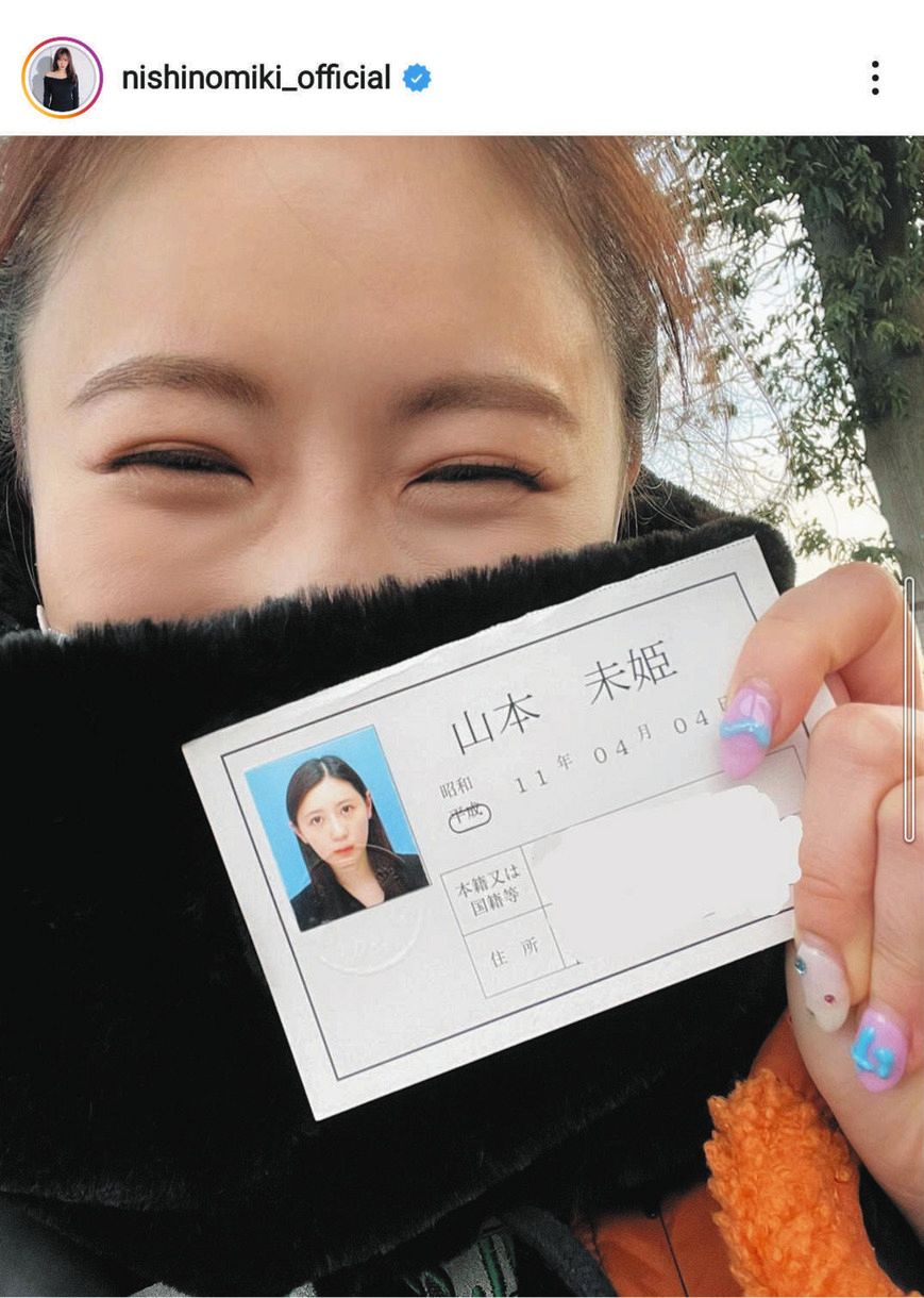 【芸能】明るくにっこり！西野未姫の第1子の名前の由来
