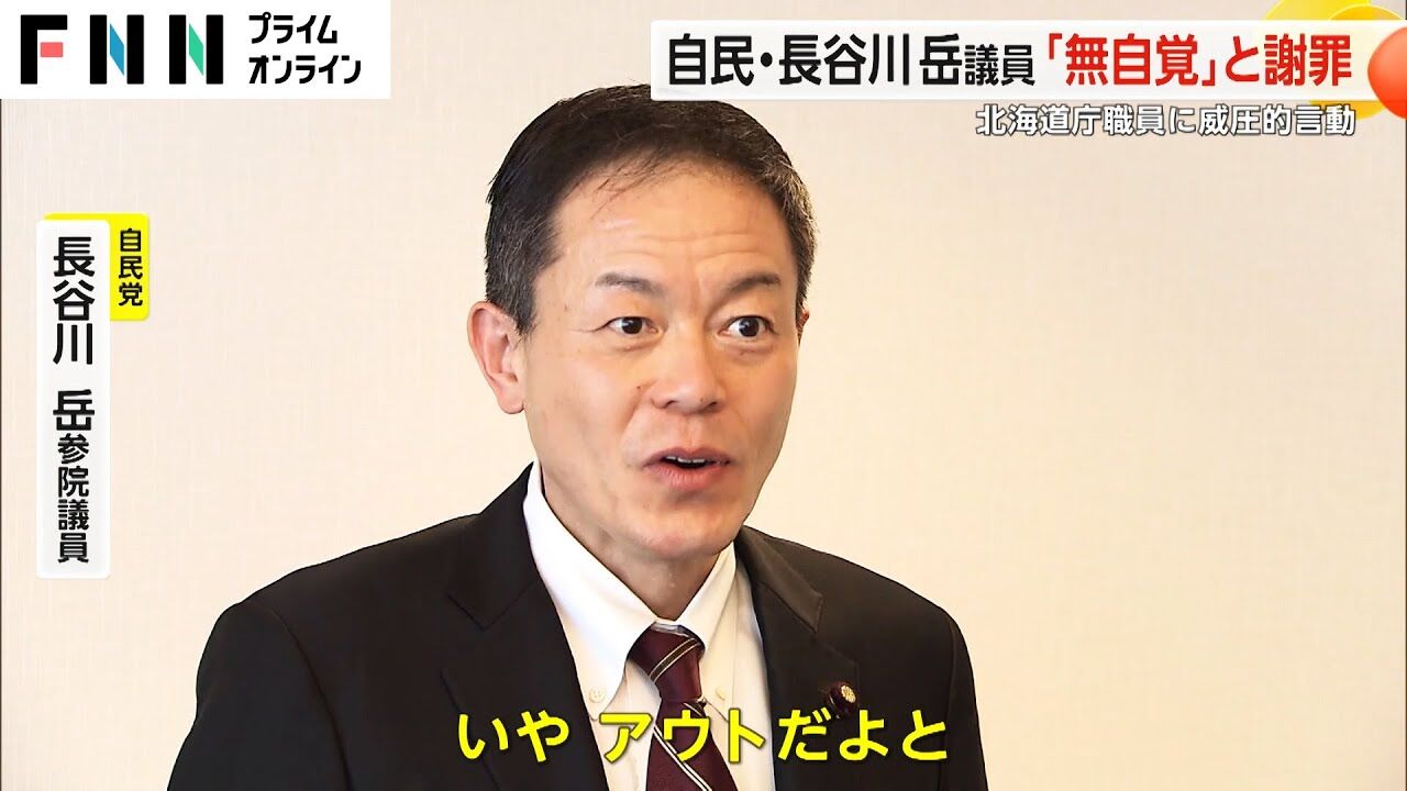 【長谷川岳議員】北海道幹部の出張費550万円、一体何に使われたのか？