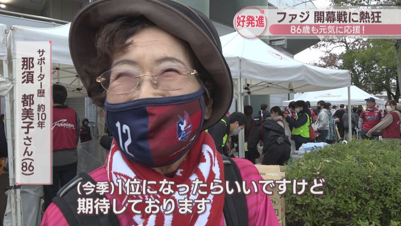 【84歳サポーター】ファジアーノ岡山のJ1初昇格がもたらす街の変化