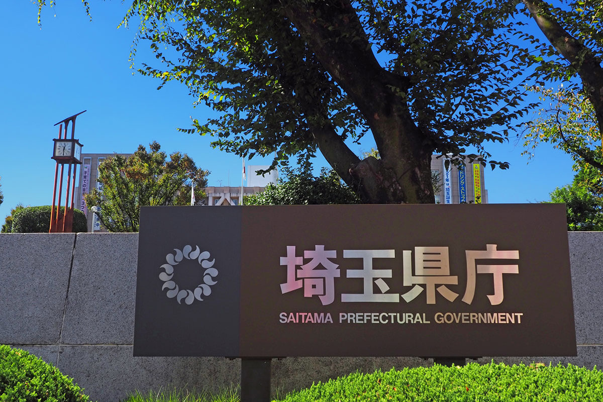 「共働き世帯無視」埼玉の条例改定案に反対の声、5万件を超える署名集まる