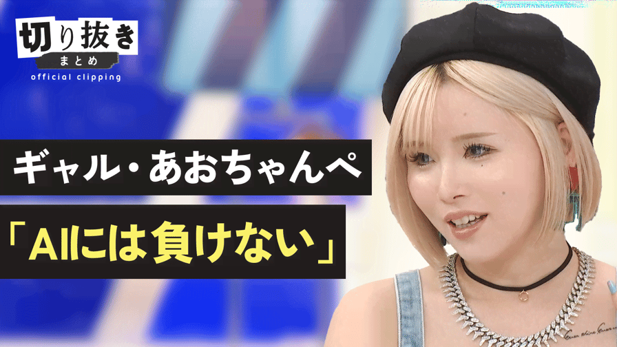 【赤面】あおちゃんぺの投稿が話題となる、「男児の女風呂利用」の是非とは？