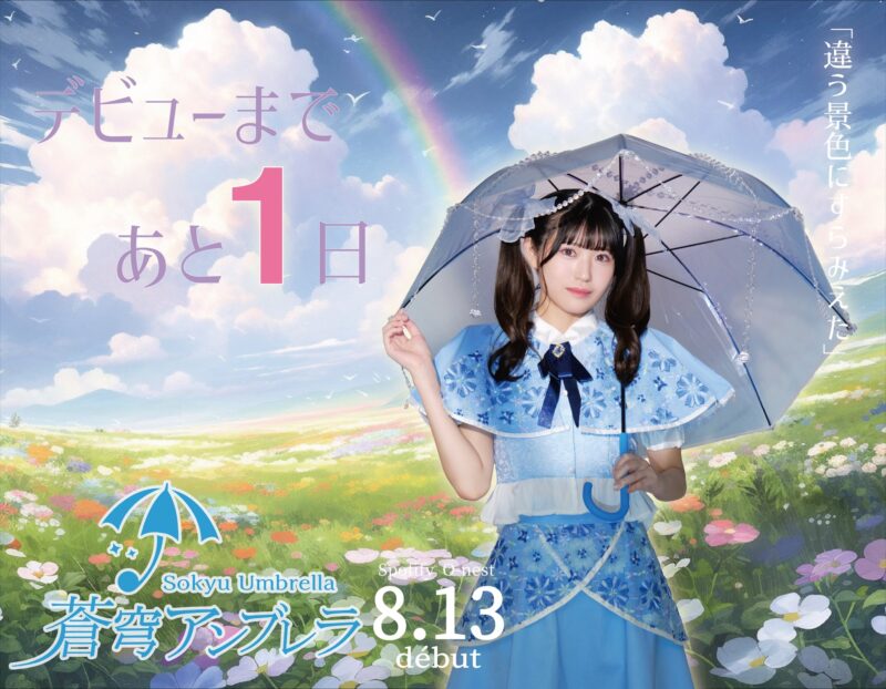 アイドルへのプレゼントがトラブルの引き金に！運営が連絡先公開の経緯を明らかにし、謝罪と出禁を決定。