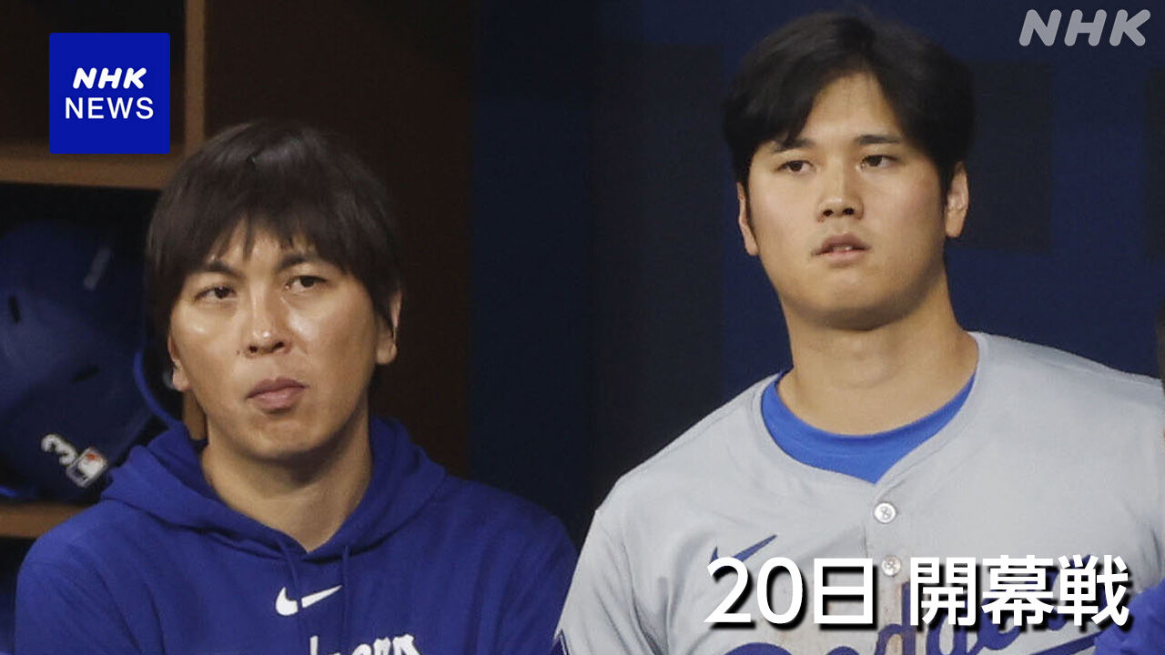 【野球】米ESPN報道：大谷翔平が水原氏の借金を肩代わりしたとコメント