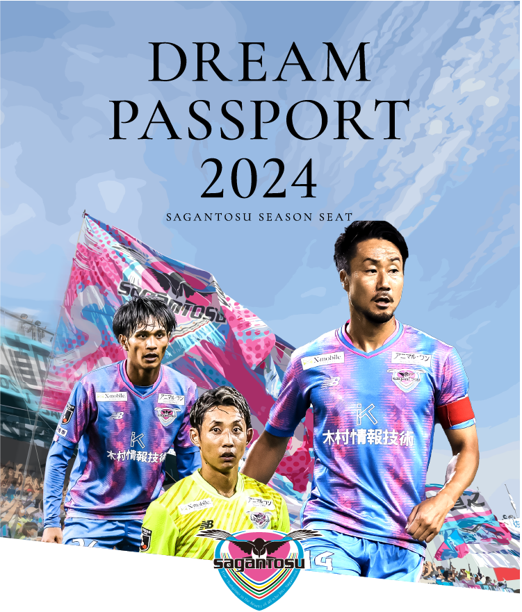 【サッカー】初昇格からの12年、サガン鳥栖の苦悩とJ2降格