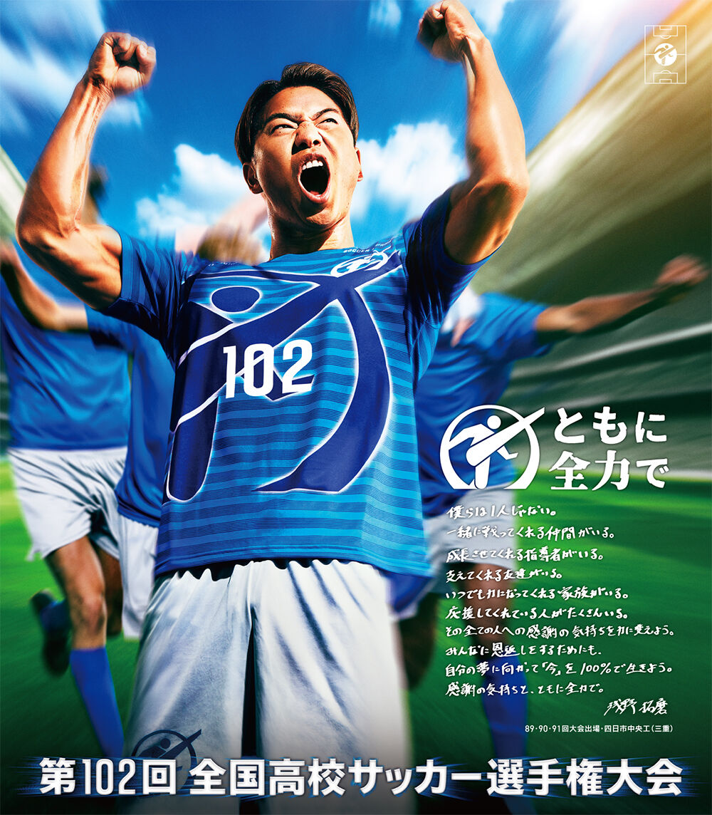 高校サッカー4強が決定！注目の試合が続々登場