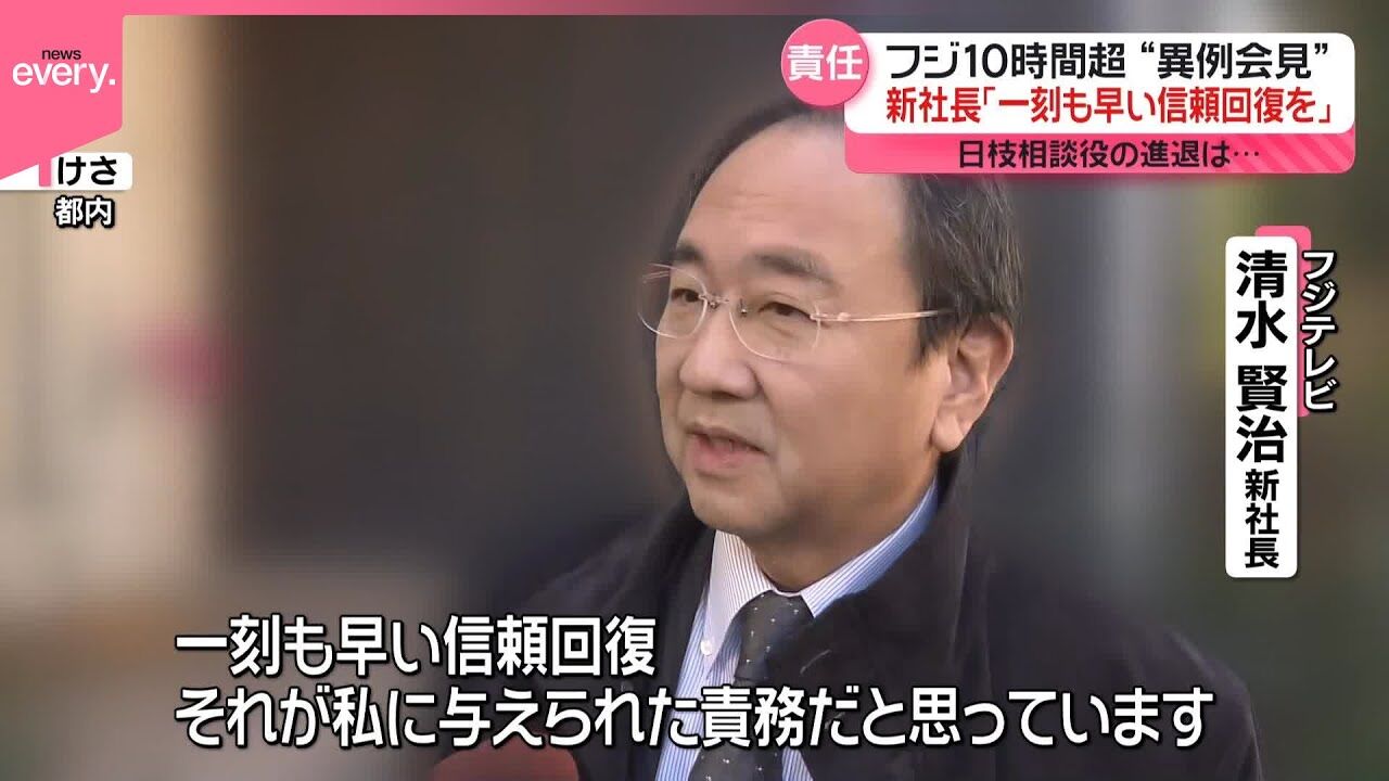 フジテレビのガバガバ情報統制：社員向け謝罪メールの真相とは？
