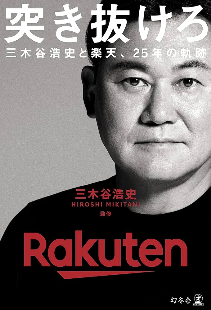 【期待】ネットで話題沸騰！神戸の初優勝で楽天セールに期待の声が殺到
