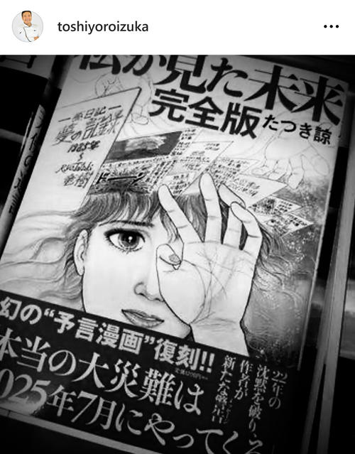 「うわさ」が生まれる理由とは？7月5日の真実を追求する