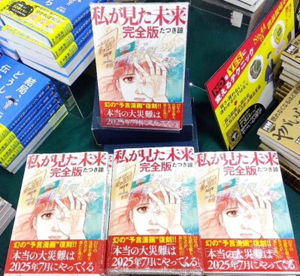 【悲報】7月の大地震デマが流行中！信じてるやつおるんか？草