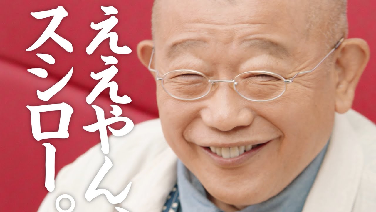 【芸能】スシローと鶴瓶、未来のパートナーシップが見据えるもの