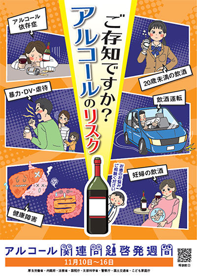 【健康】2～3週間の断酒で肝臓の健康が改善！がんや脳卒中リスクも大幅低下