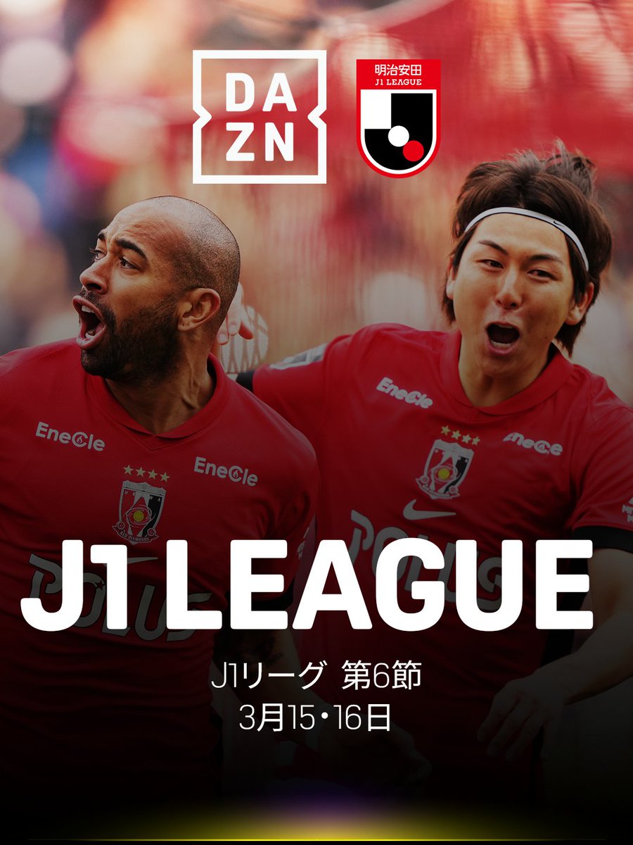 【Jリーグ】週末のサッカー観戦ガイド：町田 vs 新潟、横浜FC vs C大阪