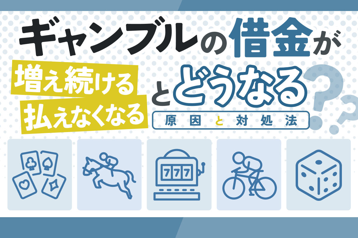 【中毒】大谷翔平の通訳・水原一平氏が違法ギャンブルの闇に堕ちた衝撃の事実
