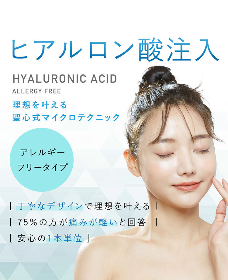 【悲報】ヒアルロン酸注入で涙袋をつくる施術、女性が涙の訴え