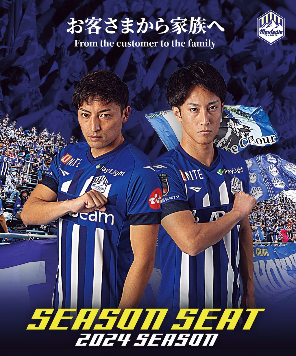 【サッカー】モンテディオ山形がシーズン移行に賛成する理由とは？