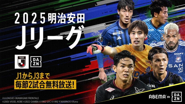 【Jリーグ】J1第5節日曜の注目マッチ：京都対福岡の見どころ