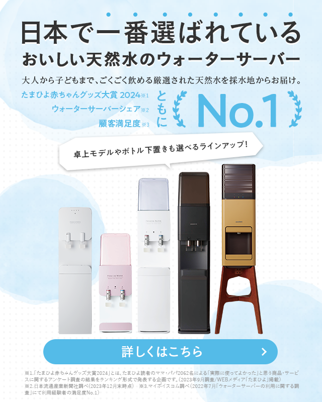 【便利？】ウォーターサーバー解約の際に押さえておくべきポイントとは