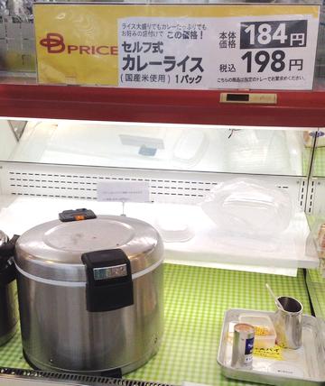 【グルメ】スーパーのカレーライスが高騰！客から悲鳴が殺到