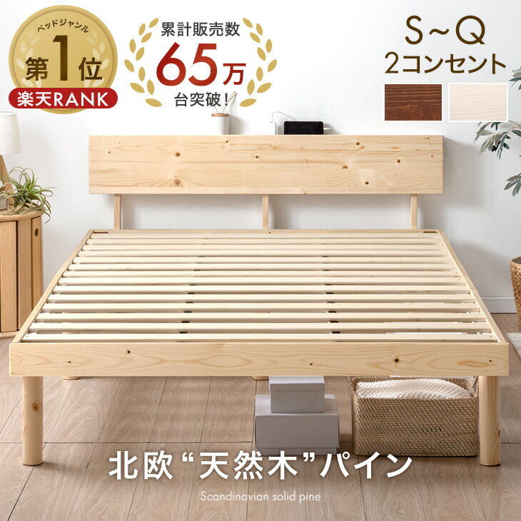 おしゃれで機能的！北欧パイン材ベッドの魅力