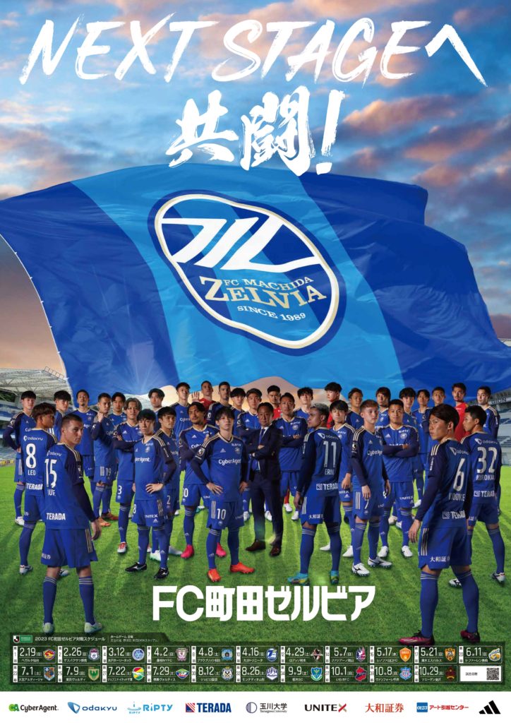 【サッカー】町田ゼルビアOB鄭大世が語る！非紳士的行為の影響とサッカー界の反応