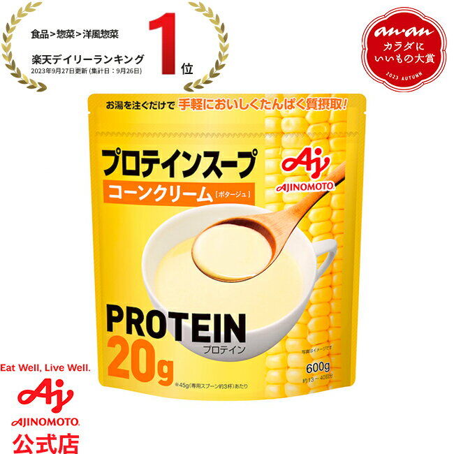 ダイエット中でもおいしく食べられる！プロテインスープの魅力とは？
